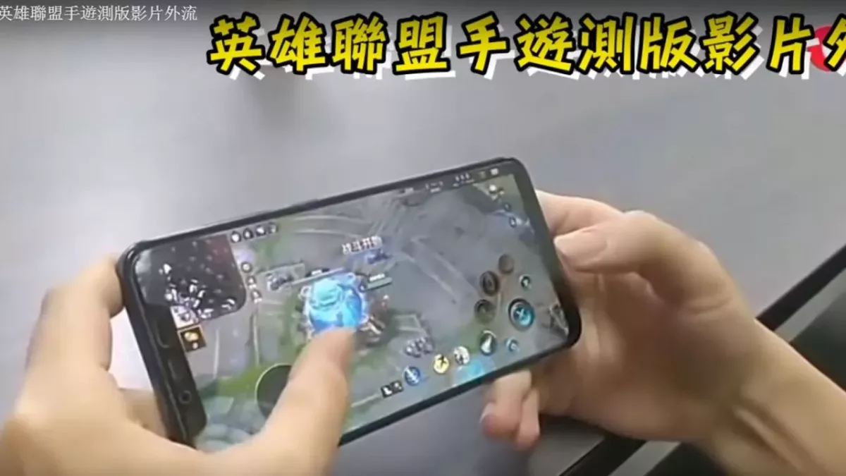 League of Legends : Les premières images du jeu sur mobile ont leaké