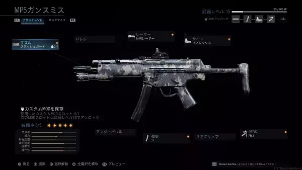 MP5 - Mitraillette Alpha 9mm