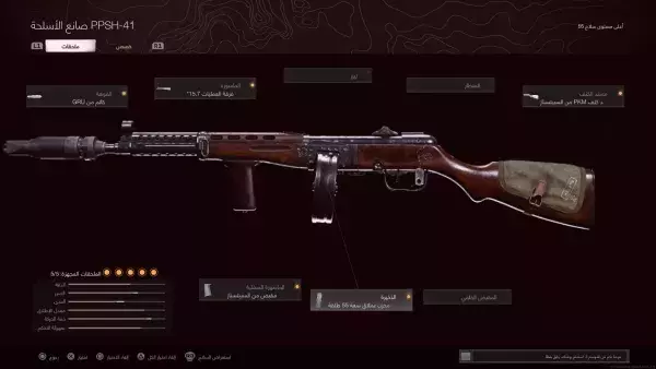 N°4 : PPSh-41