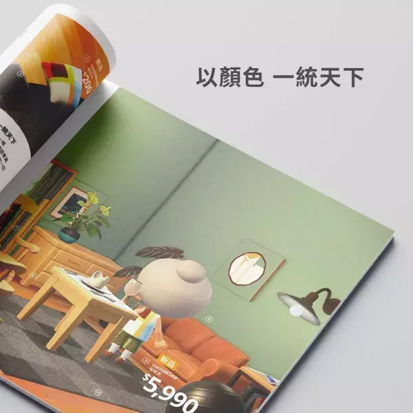 IKEA x Animal Crossing : le catalogue mobilier !