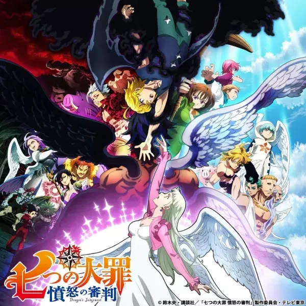 N°9 : The Seven Deadly Sins